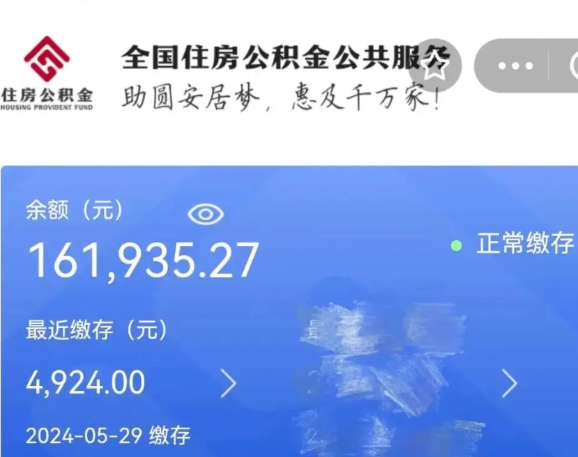 湖北小额公积金提取中介（湖北公积金提取代办中介）